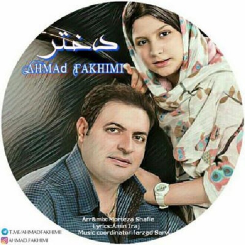 دانلود آهنگ دختر